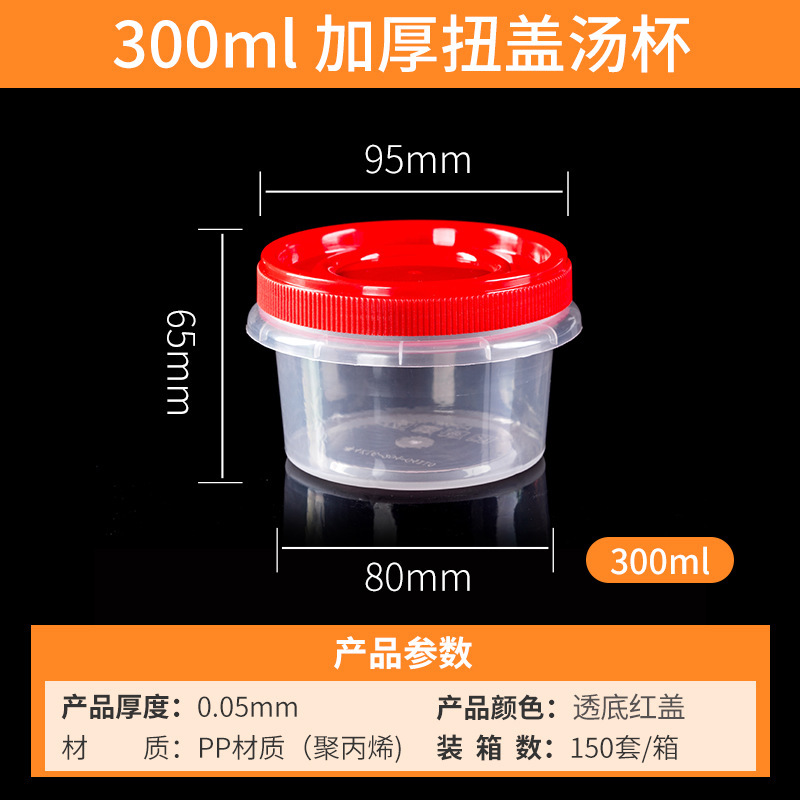 使い捨てのお粥や糖水の包装箱、PPプラスチック製丸型蓋付きテイクアウト用ファーストフード容器、ツイスト蓋付きスープカップ、スープボウルの卸売|undefined