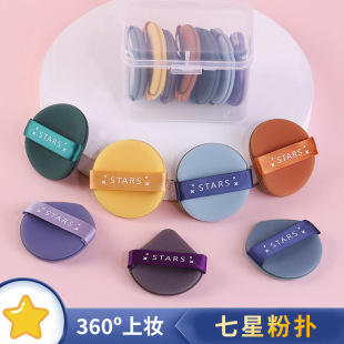 Ermu Grape Explosions Big Dipper Air Cushion Powder Puff Set No Powder Dry and Wet Dual-use Powder Puff Wholesale Beauty Egg