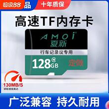 夏新监控内高速行车记录仪128g摄像头相机无人机储全设备通用