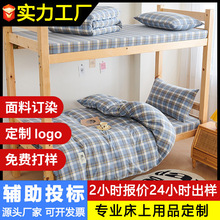 全棉水洗棉学生宿舍床单三件套单人床上用品被褥单位寝室六件套