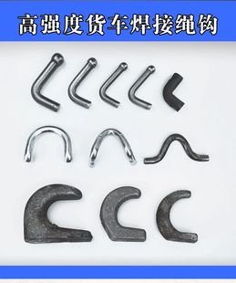 Big Hook Car Welded Rope Hook Trailer Tight Rope Curved Hook Truck Rope Hook Trailer Hook Board Hook Hook Iron Hook