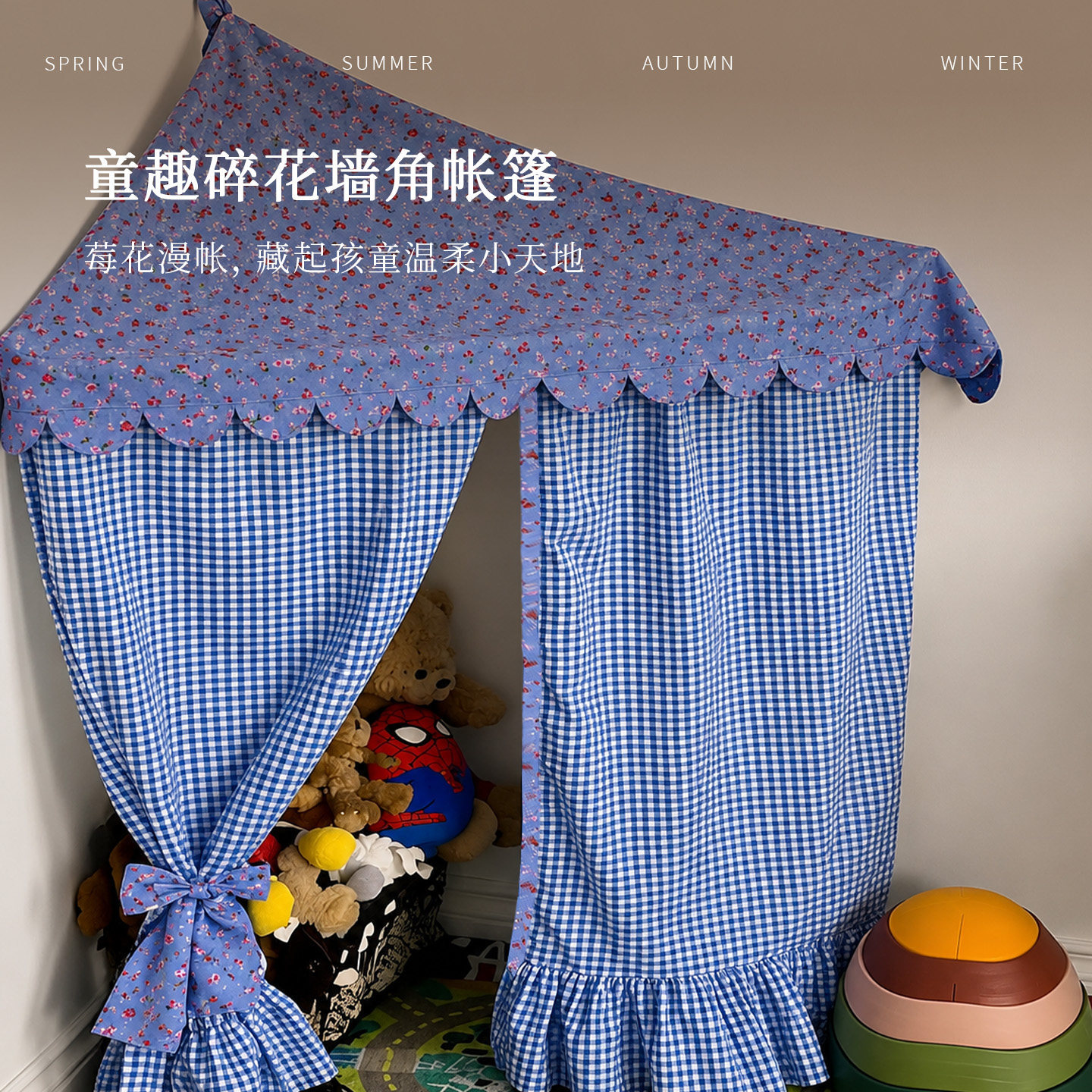 Playful floral print corner tent baby toy house bedroom children's room decoration small apartment space-saving fabric reading corner