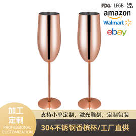 跨境不锈钢304红酒杯香槟杯酒吧创意莫吉托鸡尾酒杯高脚葡萄酒杯