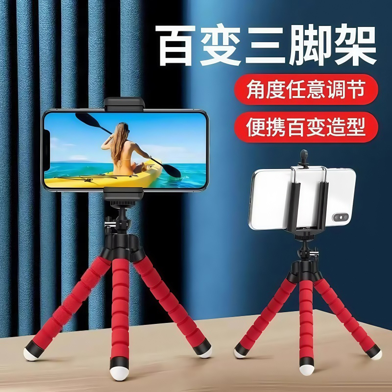 八爪鱼三脚架手机支架拍摄三角多功能摄相机拍照直播视频自拍
