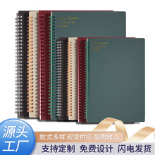 复古莫兰迪色现货A5线圈本PP活页本错题笔记本学生作业本厂家直售