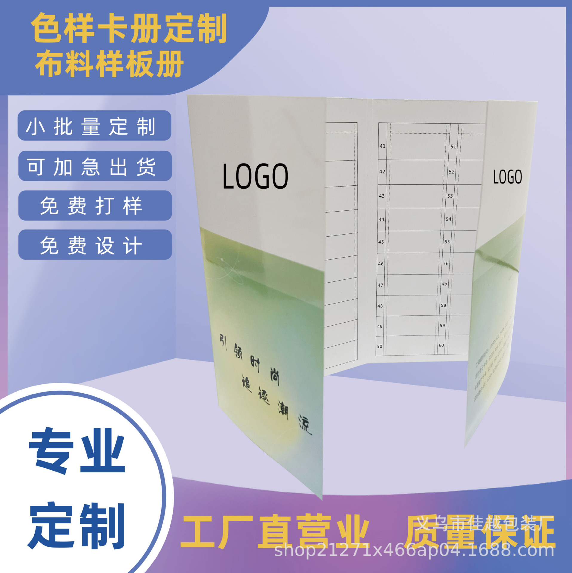 线带面料色卡样本册空白纺织布样布料色卡本展示册样板针织色样卡