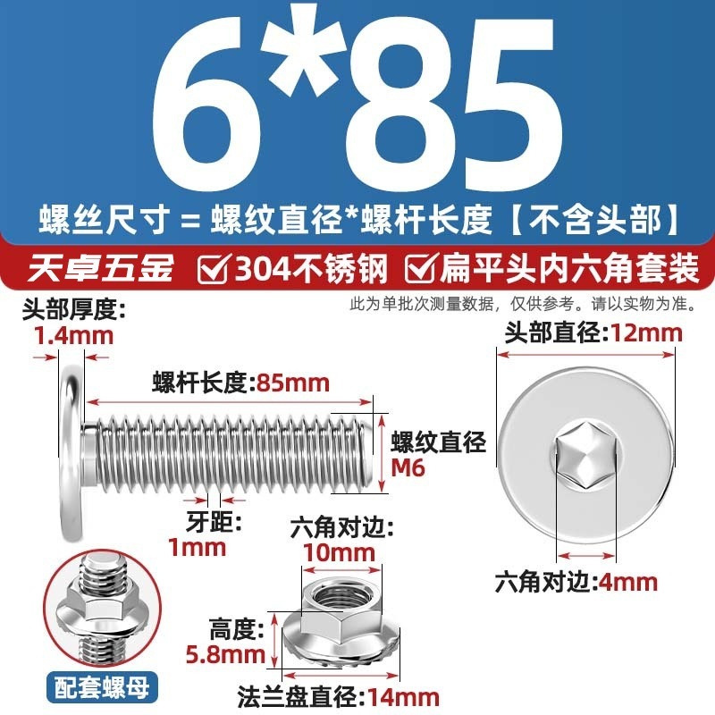 304不锈钢CM大平头超薄头C头扁平头内六角螺丝钉法兰边螺母套装M5|undefined