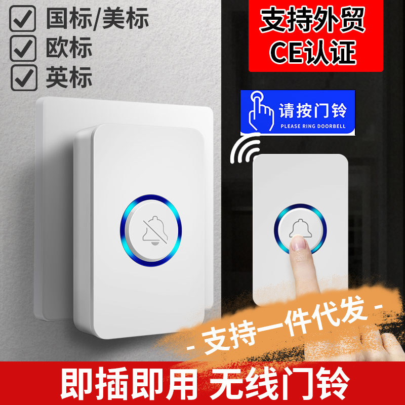 家用一拖二远距离门铃智能电子遥控玲老人呼叫器无线门铃|undefined