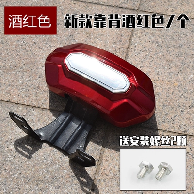 Rear Seat Cushion and Backrest for Electric Scooter Ghost Fire Swift Eagle Thunder King (Electric car rear backrest) - new-style-modified-backrest-burgundypiece-free-screws-default-item