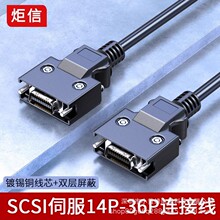 SCSI连接CN26P CN36P 50P适合台达/松下/三菱PLC伺服IO控制数据线