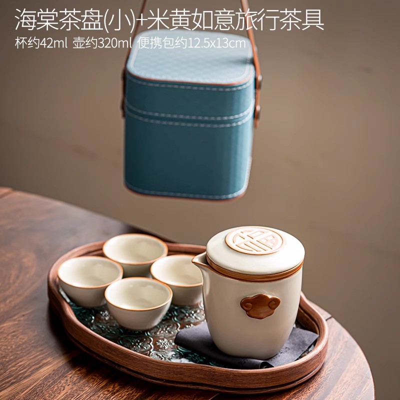 베고니아 티 트레이(소) + 베이지 루이 여행용 티 세트 138