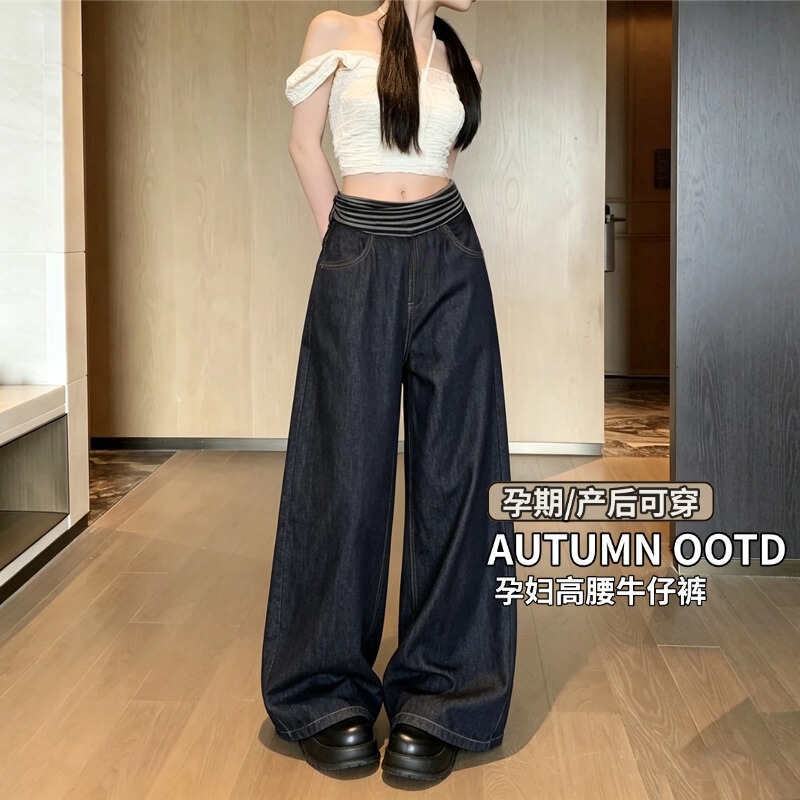Autumn American-style striped high-waisted jeans for pregnant women, versatile loose-fit casual wide-leg long pants