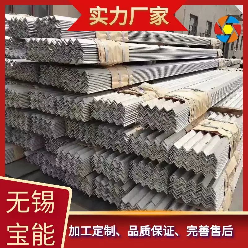 厂家三角等边热轧角钢 镀锌角钢可冲孔 304规格齐全不锈钢角钢