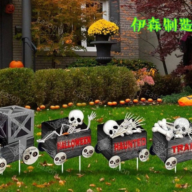 万圣节2025新品骷髅火车草坪庭院标志 不一样的派对花园户外装饰