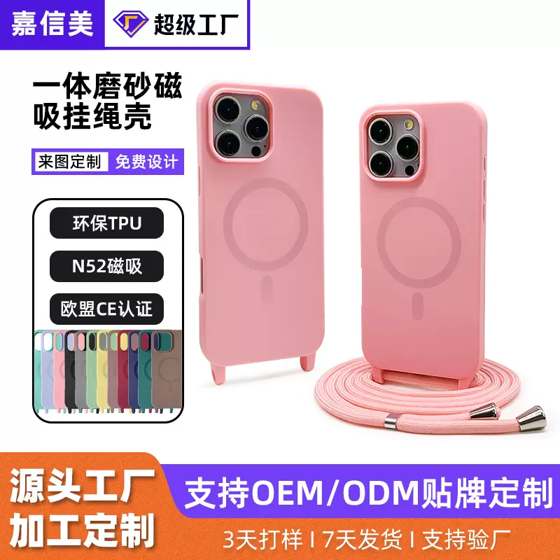 苹果16磁吸挂绳手机壳苹果15磨砂磁吸壳14全包防摔13挂绳壳磁吸壳
