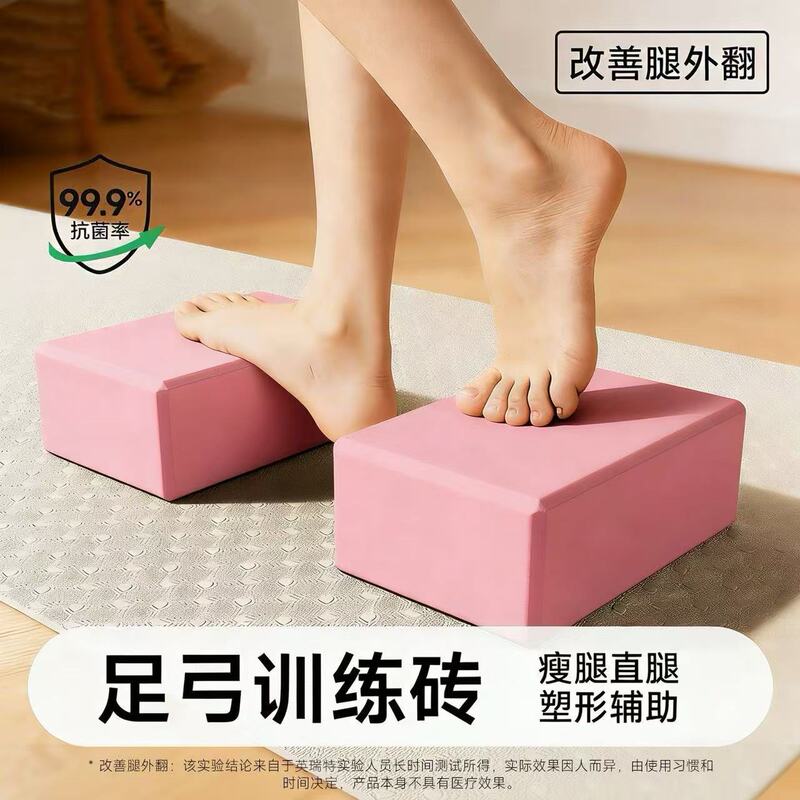 High-Density Eva Foot Arch Training Brick, Yoga Auxiliary Shaping Brick, Improves Leg Valgus, Flat Feet, and Straight Legs High-Density Eva Foot Arch Training Brick, Yoga Auxiliary Shaping Brick, Improves Leg Valgus, Flat Feet, and Straight Legs