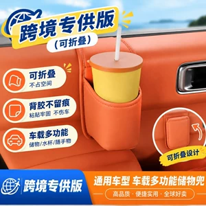 Car door cup holder, in-car storage bag, water cup holder, phone holder, side-mounted embedded storage box