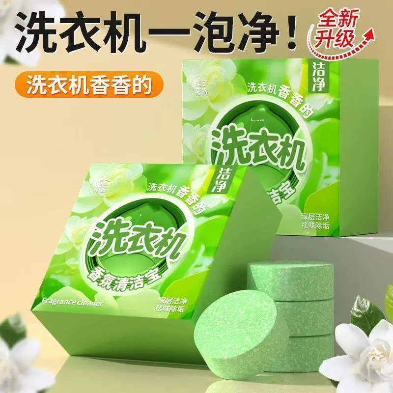 Очиститель для стиральной машины гардении