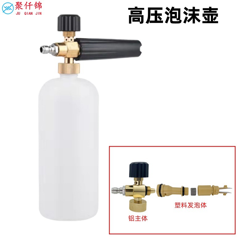 Cross-border high-pressure cleaner water gun snowflake foam pot quick connector adjustable 1L foam watering pot 4000psi
