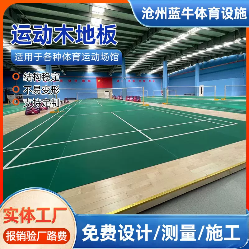 羽毛球馆运动木地板 篮球场体育馆舞台枫桦木实木运动木地板厂家