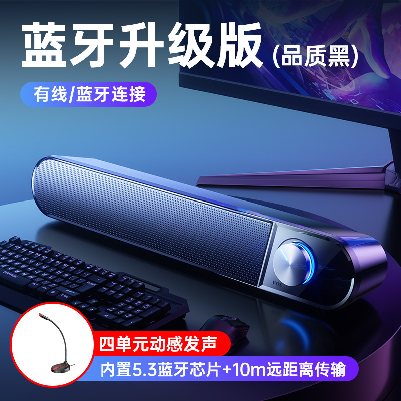 コンピュータオーディオデスクトップ家庭用デスクトップ一体型マイク付き有線bluetoothスピーカー重サブウーファーノート|undefined