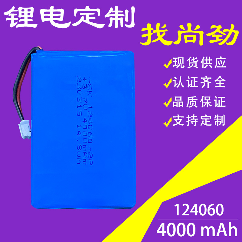 124060-4000mah电动窗帘电池 智能家具电池604060 104060批发直供