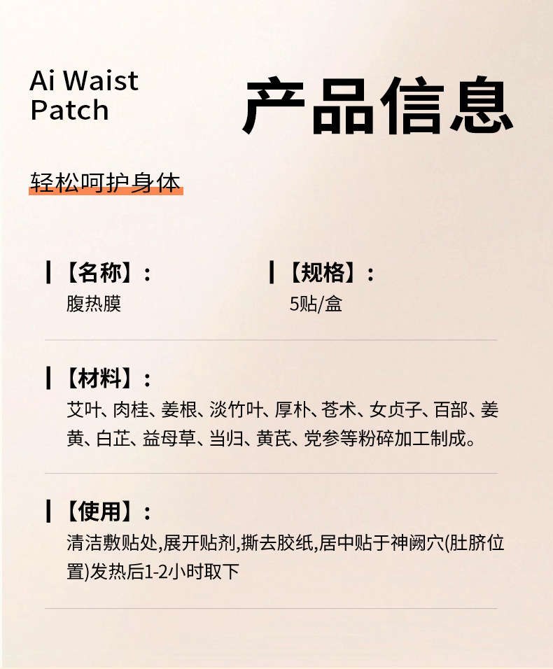 Abdominal Heat Patch with Nanyang Mugwort Aijiu Warming Belly Patch for Traditional Moxa Care in use