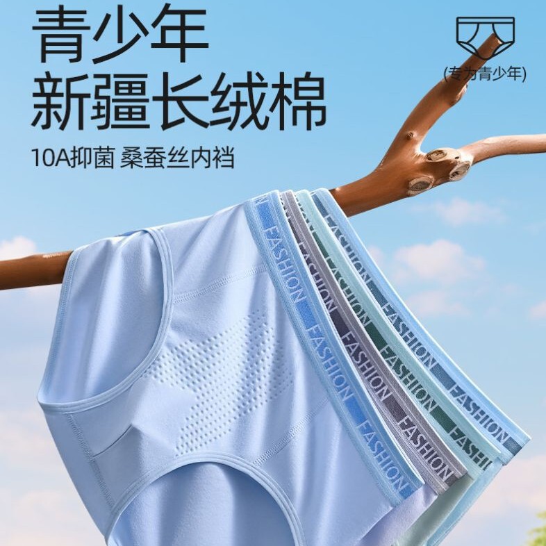 Pure cotton men's briefs, athletic shorts for the growth period, antibacterial and breathable underwear for middle and high school boys, large size Pure cotton men's briefs, athletic shorts for the growth period, antibacterial and breathable underwear for middle and high school boys, large size