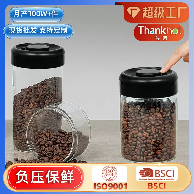 高硼硅密封罐玻璃咖啡罐茶叶防尘防潮储物罐糖果五谷杂粮罐批发