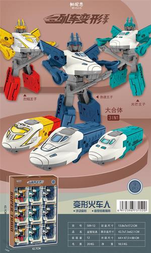 Cartoon children's transforming robot King Kong car tank airplane model boy health care delivery toy