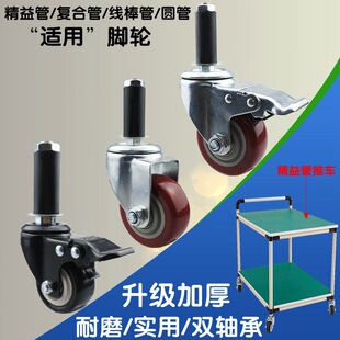 3-inch 4-inch expansion tube caster wire rod wheel Workbench caster plug Rod composite tube wheel lean tube caster