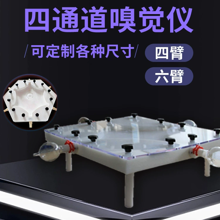 Сельскохозяйственные исследования Обонятельный прибор насекомых Актуальная комната наблюдения Y-образный четырехплечий обонятельный прибор с четырьмя каналами