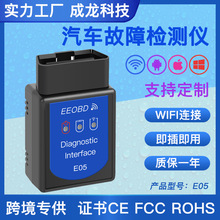 EEOBD��܇�z�y�xWIFI��܇�\���xOBD2��܇���ϴa�x�a��ELM327OBDII