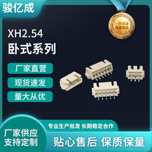 XH2.54��ʽϵ�� �S�ҬF؛���l��ʽ�NƬ����SMT�B�����������B����