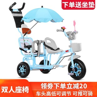 Children's Double Tricycle, Second Child, Double Seat Bicycle, Twin Stroller, Baby Stroller, Bicycle