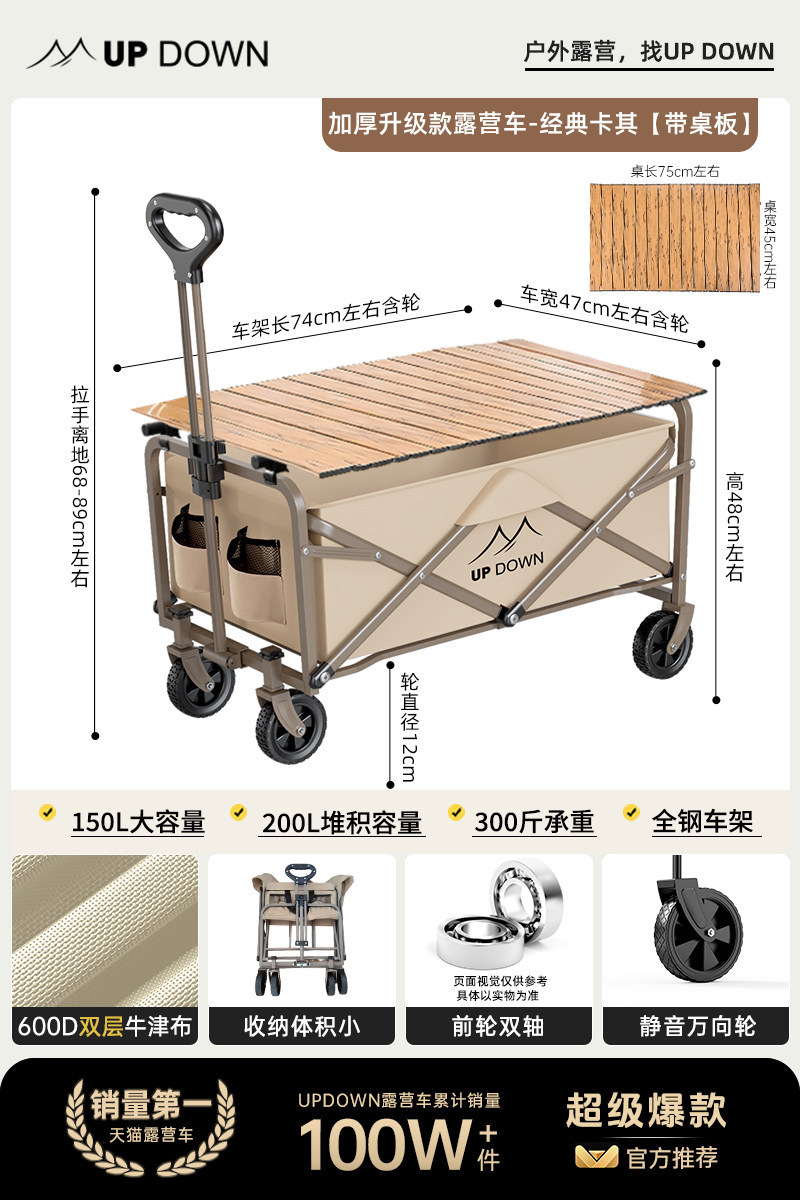 Updownキャンプ車手押し車キャンプトレーラー屋外折り畳み可能子供横キャンプ車ピクニック車