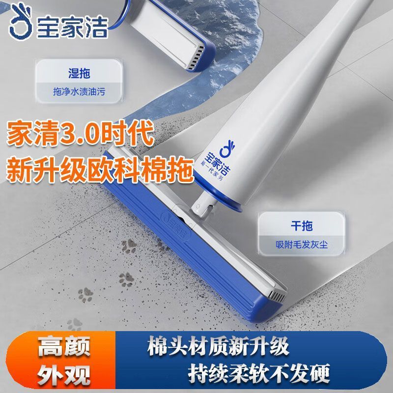 宝家洁拖把免手洗自挤水平板海绵舒棉拖把一拖净干湿两用懒人神器|undefined