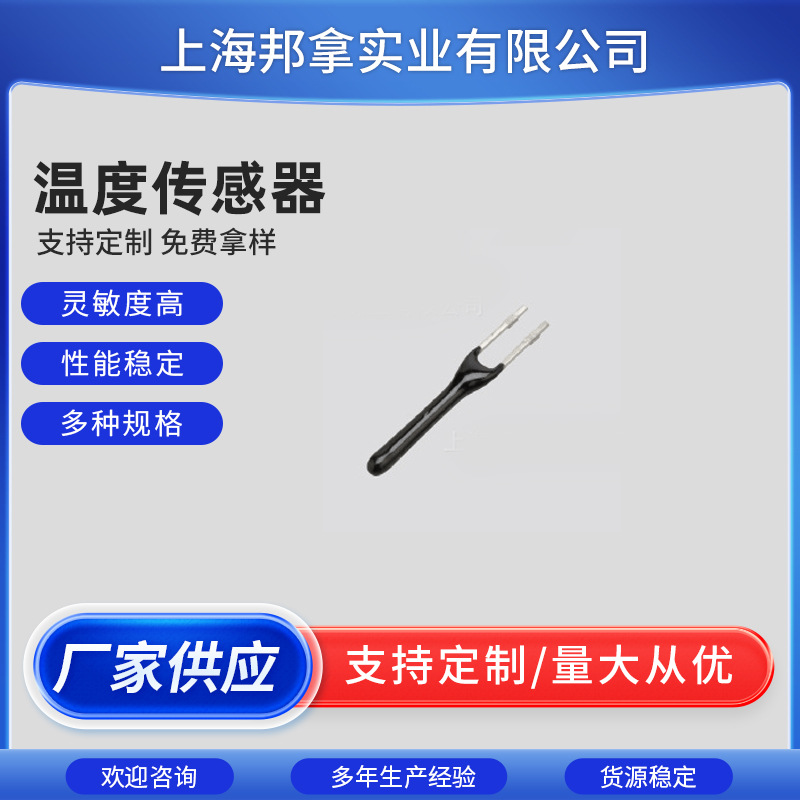 Semitec 日本石塚 火灾报警 环氧树脂 双列 温度传感器