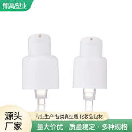 工厂供应光面白色乳液外置粉泵 18/20牙便携式按压泵头水乳替换泵