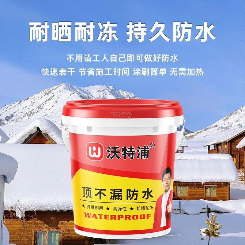 沃特浦外墙防水涂料批发屋顶补漏王防水胶房屋漏水材料抖音同款