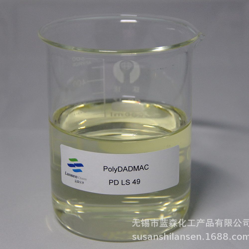 聚二甲基二烯丙基氯化铵 PDLS49 含量40% 生物絮凝剂 有机絮凝剂