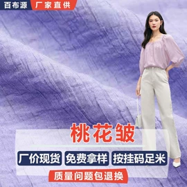 涤纶面料;色织、提花布;化纤类混纺