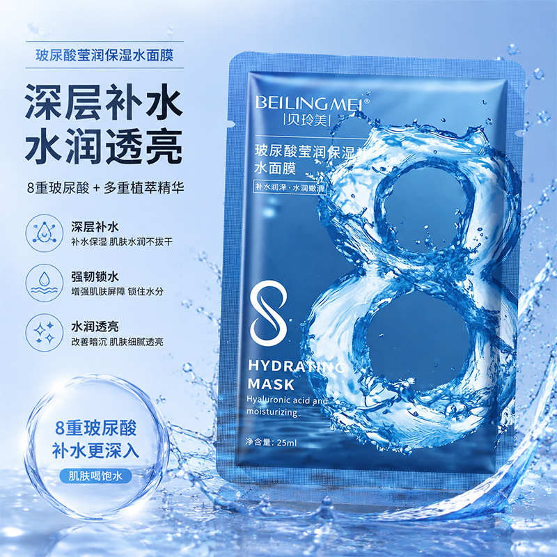 Moisturizing brightening face mask