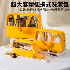 PU便攜洗漱包手提包簡約防水大容量透明洗漱包旅行防水化妝收納包