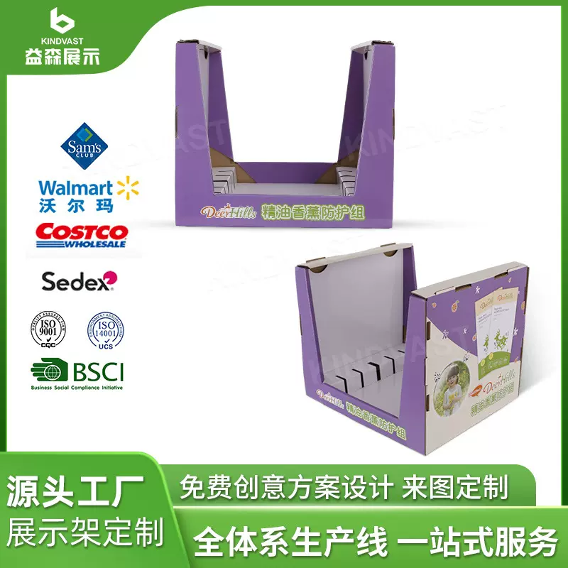 超市堆叠PDQ展示盒超市纸地堆产品纸堆箱东莞纸展示架生产工厂