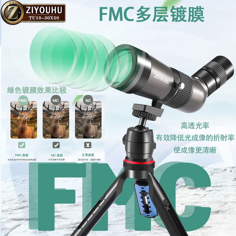 自由虎ZIYOUHU望远镜大口径单筒高倍高清微光夜视观鸟镜登山观察