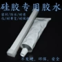 防水常温耐高温透明胶水