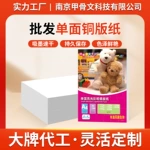 A3A4铜版纸单面高光相纸135g200克230克照片纸喷墨打印相片纸