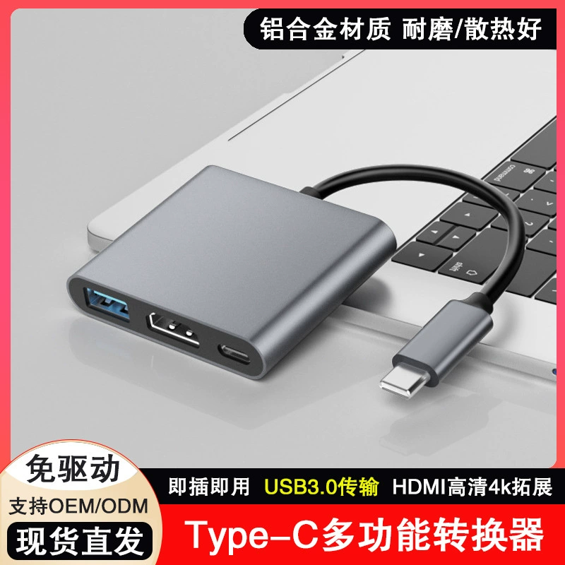Type-c3.1 для HDMI HUB PD три-в-одном с поддержкой источника питания PD 4K60HZ Type-C на USB3.