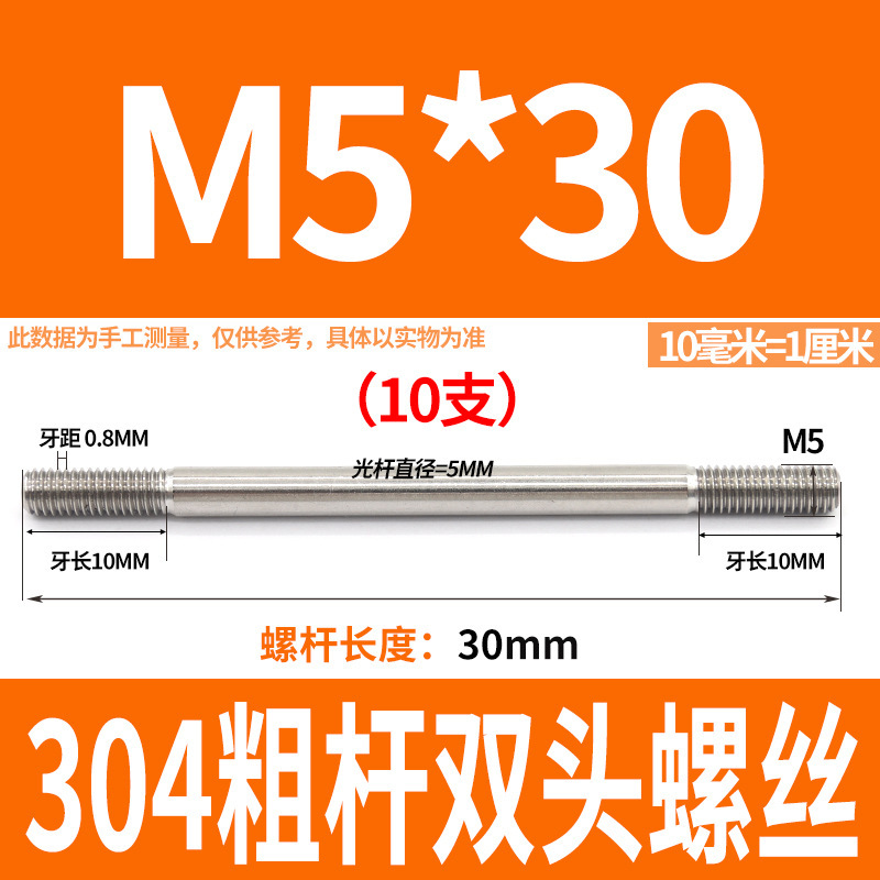 304ステンレス製の太い棒のダブルヘッドのねじの2つの歯のボルトのプルバーのa型のダブルヘッドのねじm 5m 6m 8m 10m 12|undefined